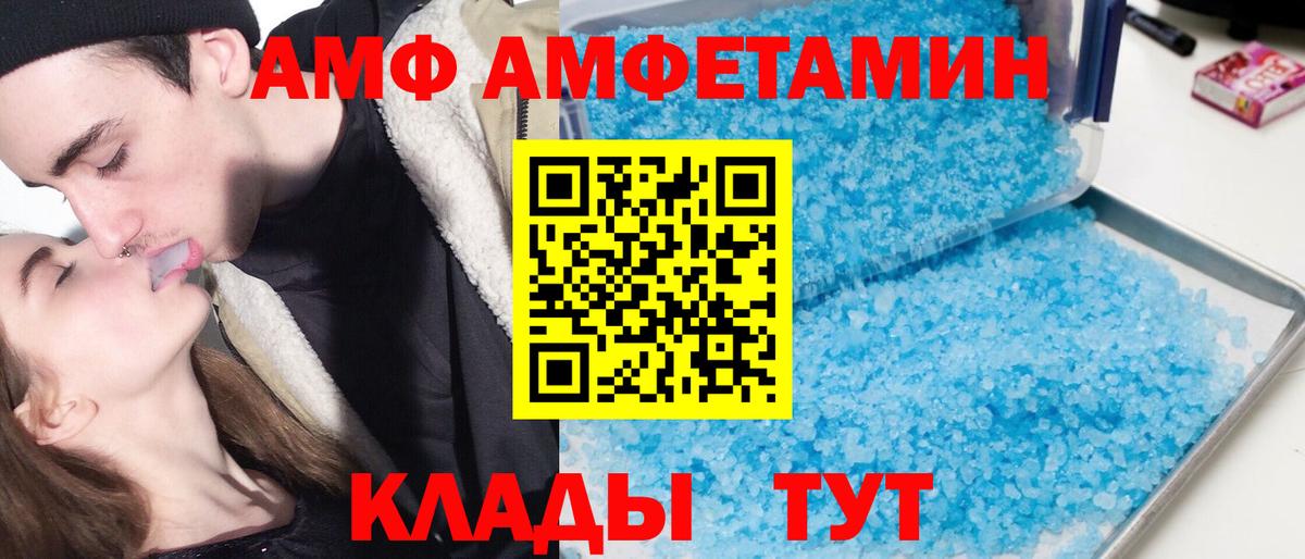 Amphetamine 97% Воронеж