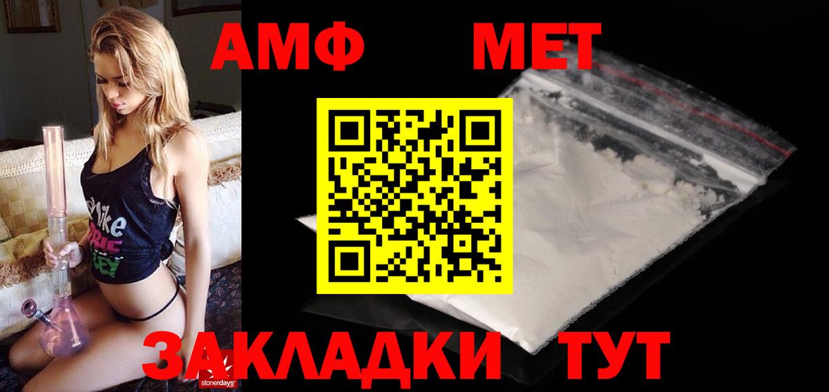 Амфетамин 97%  Вход с VPN  мориарти состав  Воронеж 
