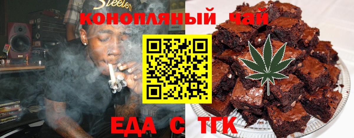 Canna-Cookies конопля  Вход с VPN  Воронеж 
