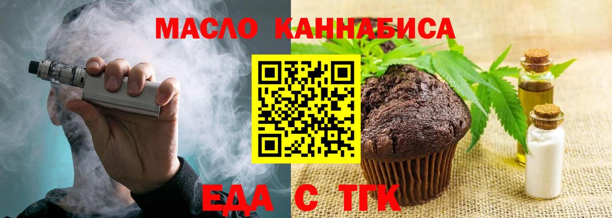 Печенье с ТГК конопля Воронеж