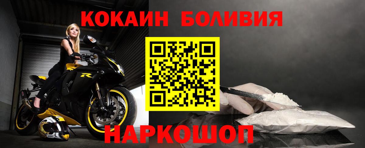 КОКАИН 97%  Вход с VPN  Cocaine Fish Scale  КОКАИН  Воронеж 