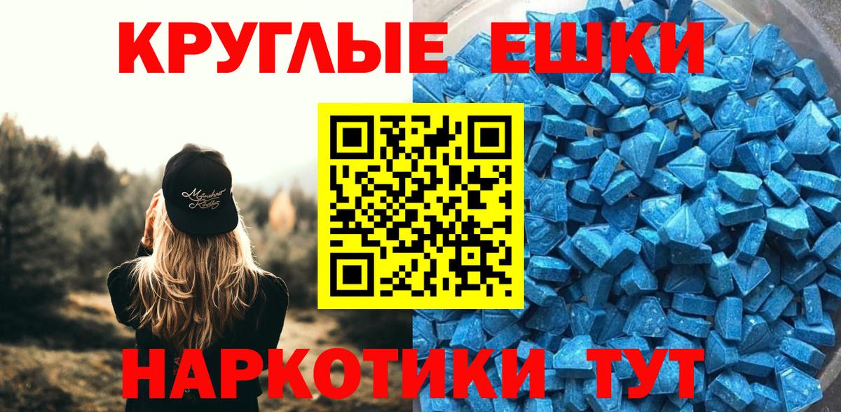 где продают   ЭКСТАЗИ круглые  Вход с VPN  ЭКСТАЗИ Punisher  Воронеж  ЭКСТАЗИ 