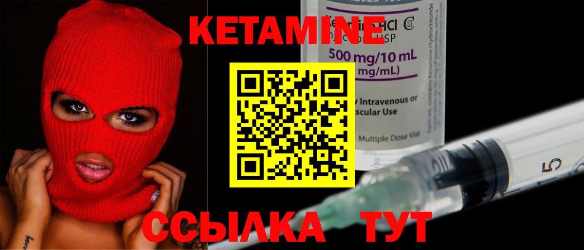 Кетамин VHQ  Кетамин ketamine  Воронеж  Вход с VPN 