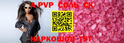 таблы Бийск