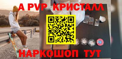 таблы Бийск