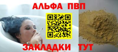 таблы Бийск