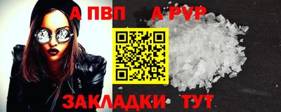 таблы Бийск
