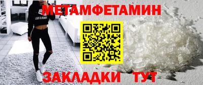 первитин Беслан