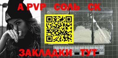 таблы Бийск