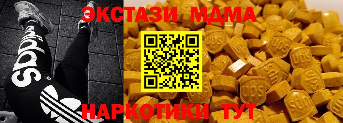 МДМА молли  Вход с VPN  MDMA crystal  Воронеж 