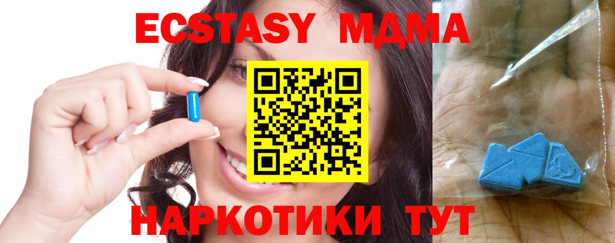 MDMA crystal Воронеж