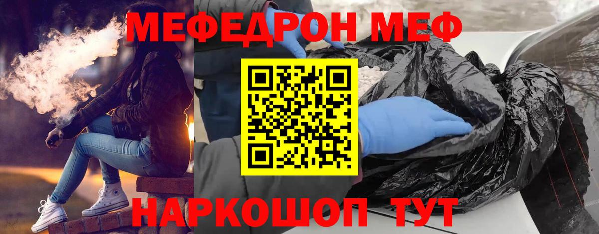 Воронеж  МЯУ-МЯУ  Мефедрон  Вход с VPN  МЯУ-МЯУ мяу мяу  МЯУ-МЯУ мука 