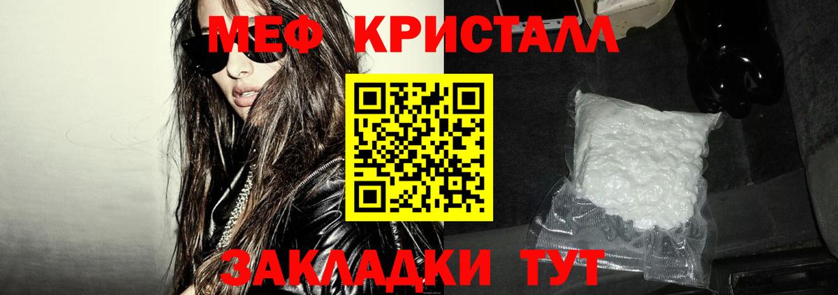 Меф  Вход с VPN  ГАШИШ  Меф кристаллы  Воронеж  Экстази  ГАШИШ  Альфа ПВП СК кристаллы 