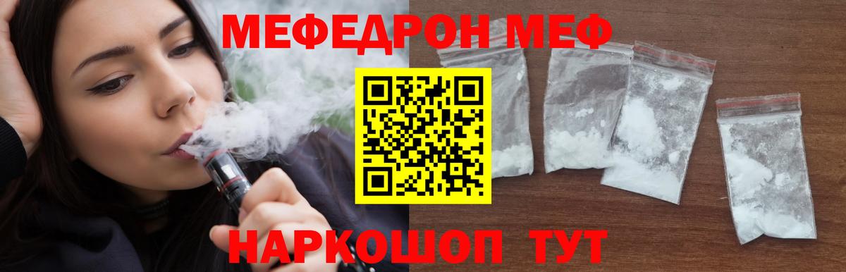 Мефедрон мука Воронеж