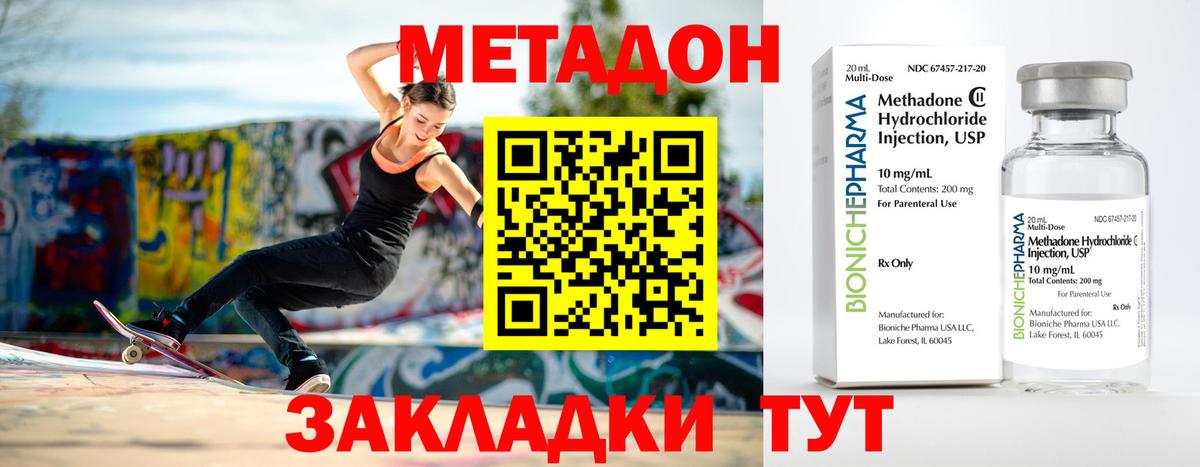 МЕТАДОН мёд Воронеж
