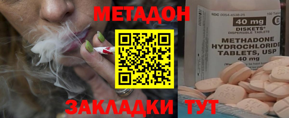 Метадон VHQ  МЕТАДОН мёд  Воронеж  Вход с VPN 