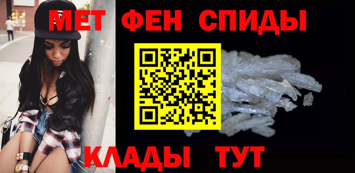 МЕТАМФЕТАМИН кристалл  Вход с VPN  Воронеж 