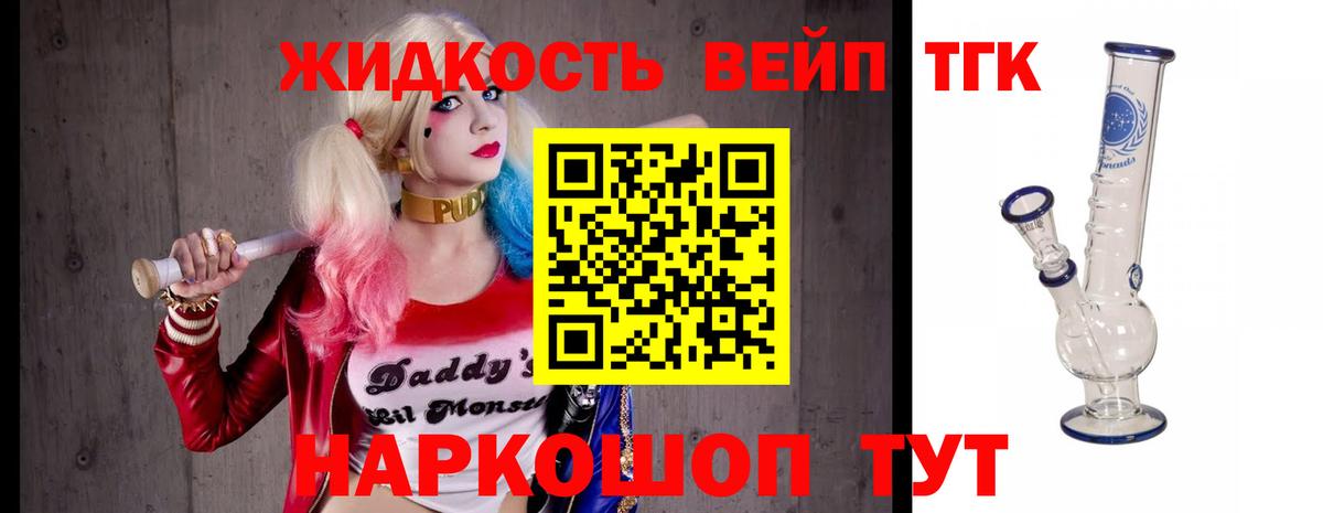 ТГК THC oil Воронеж